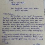 jilha shikshan prasikshan sanstha